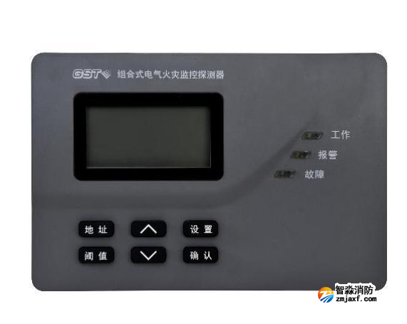 海灣DH-GST-N3201-8組合式電氣火災監控探測器 8路分體式